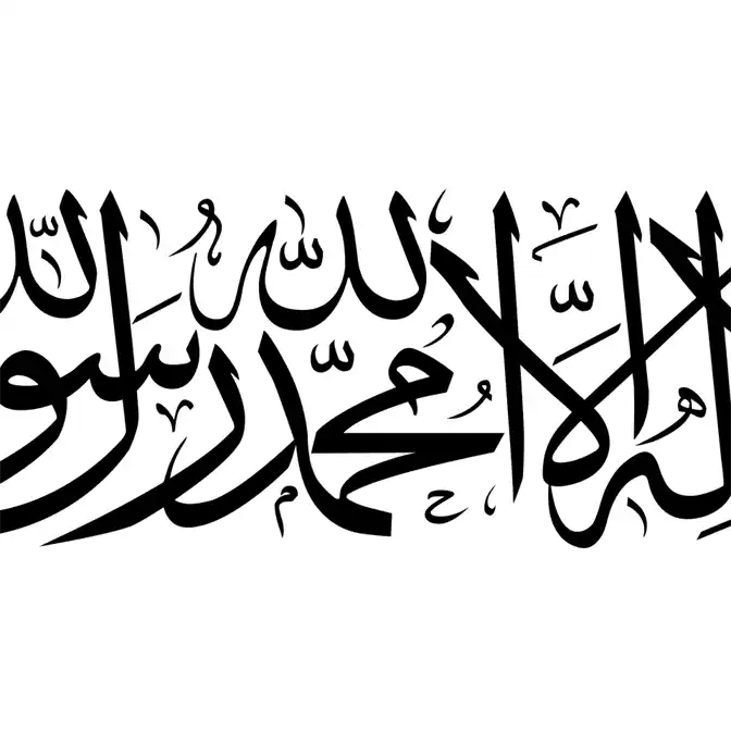 د افغانستان اسلامي امارت